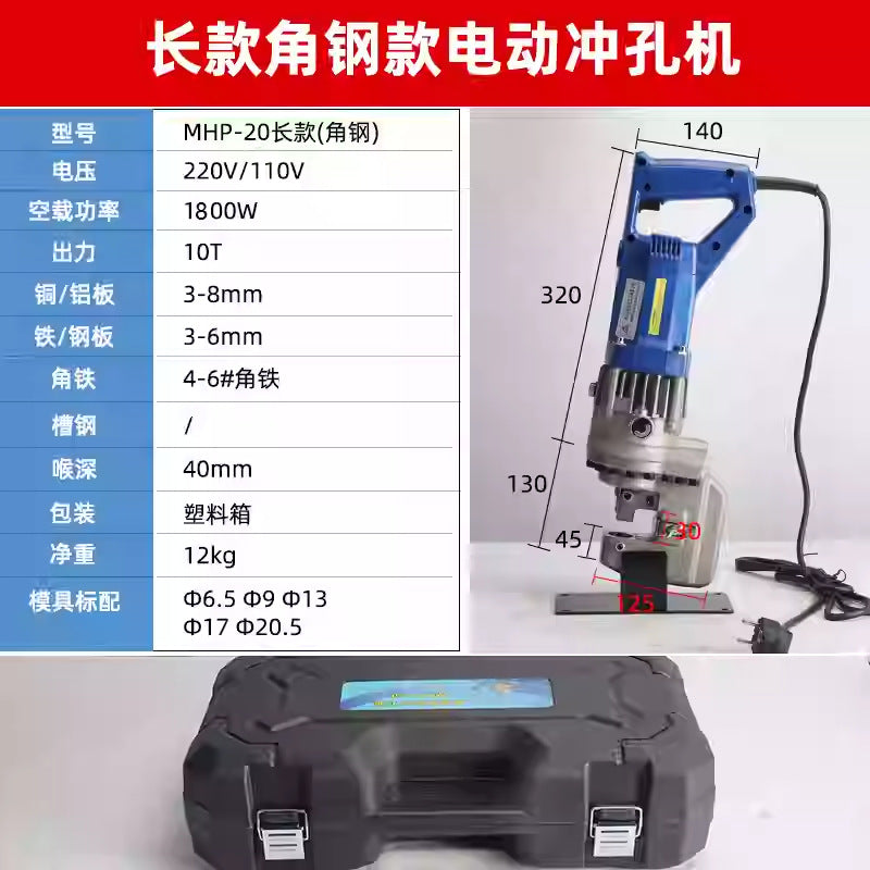 Electric Hydraulic Punching Machine Portable MHP-20 Small Dry Hanging Angle Steel Punch Channel Steel Angle Iron Opening Machine