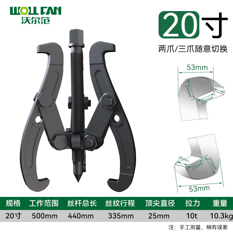 Multifunctional bearing removal tool Three-jaw puller Puller Puller remover Puller puller Wheel puller Two-jaw puller