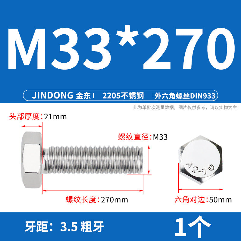 2205 stainless steel outer hexagon bolt full thread hexagon head screw M27M30M36M39M42M45