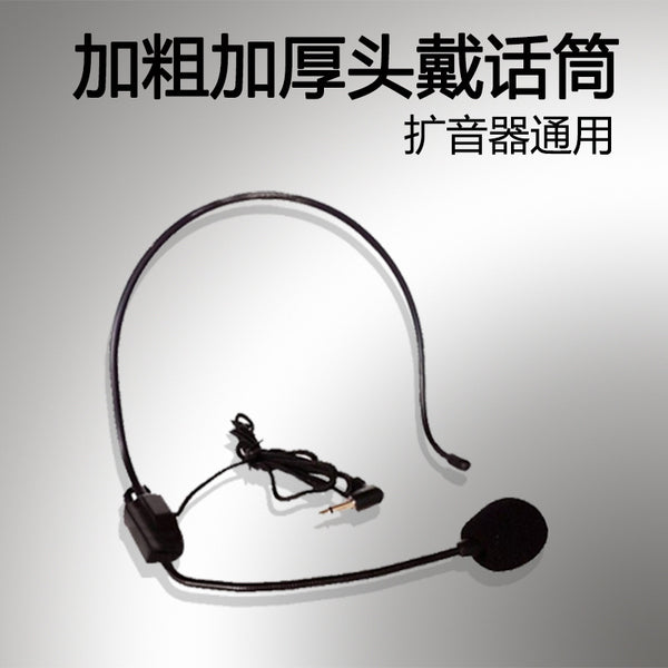 loudspeaker, loudspeaker, headset, microphone, head-mounted wired microphone, teaching, portable waist microphone, collar earphone.