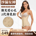 Hourglass goddess [love hole] latex beautiful back waistband abdominal fitness sports waistband shaping body manager