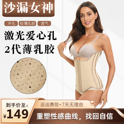Hourglass goddess [love hole] latex beautiful back waistband abdominal fitness sports waistband shaping body manager
