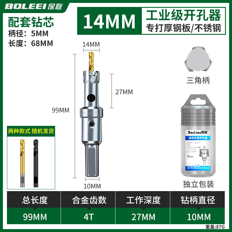 Stainless steel alloy hole opener, fast drilling metal opening handy gadget, woodworking iron sheet punching, steel plate reaming drill bit