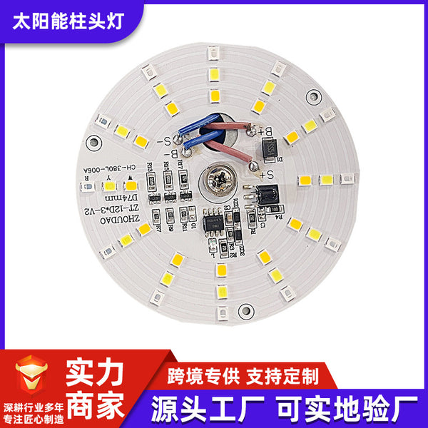 Solar column lamp repair and replacement lithium battery 3.7v light source lamp core board remote control set pillar lamp accessories