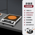 Flat [no choice of pots] 5000w electric ceramic stove - wok set