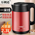 2.3l color steel red + intelligent thermal insulation (1.0m lines)