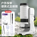 Kids' portable handheld microscope toy with stand - high-definition outdoor science experiment equipment for elementary and middle school students