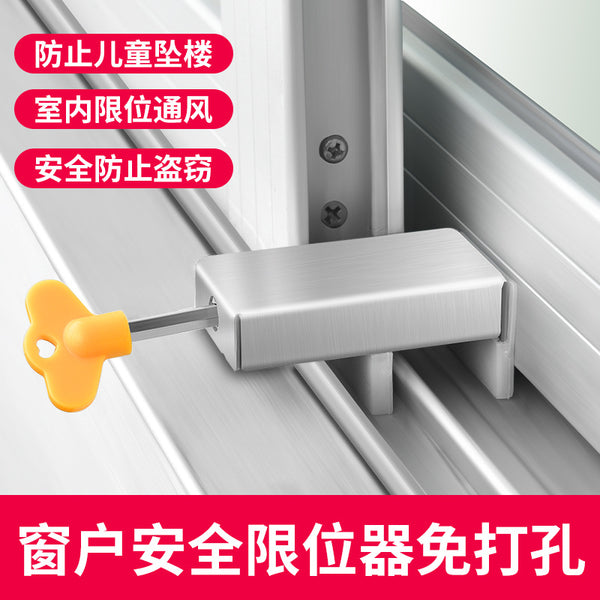 Window limiter, window lock, fixed aluminum alloy screen window sliding window card position, child safety lock, household door anti-theft