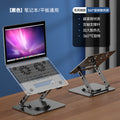 360° rotating laptop stand - desktop riser with adjustable height and cooling base