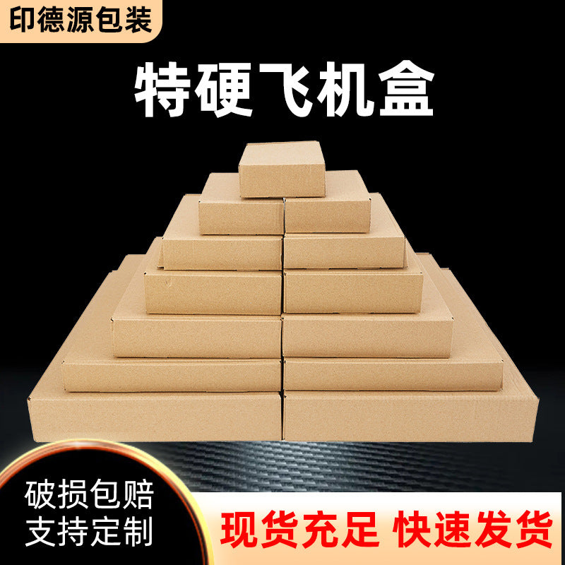 Extra hard aircraft box, spot cosmetics, clothing packaging box, tempered film, mobile phone case, packing carton, jewelry, courier box.