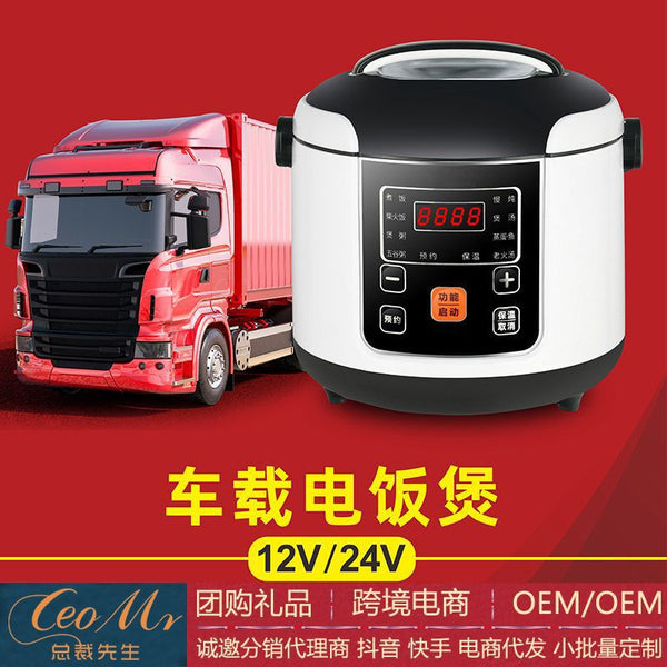 Car rice cooker self-driving tour 24v truck self-driving tour 12v car rice cooker  Russian and English delivery