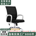 Computer chair office chair staff chair conference chair home mesh chair reception chair backrest conference room chair