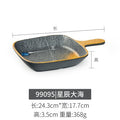 99095 [starry sea] - premium thickened edition