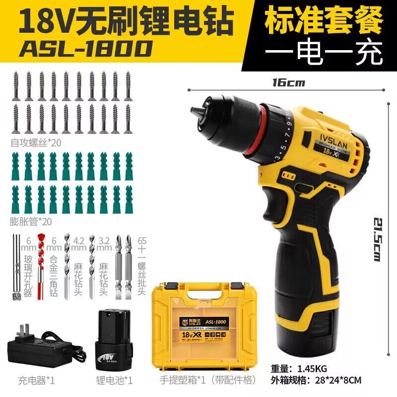 Aslan brushless hand drill screwdriver set rechargeable screwdriver two-speed 12v lithium battery drill wholesale impact drill