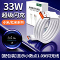 Suitable for redmi note11 charger head 33w fast flash charging redmi note11 mobile phone charging plug