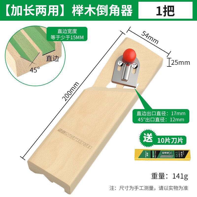 Gypsum board v-shaped chamfering tool 45-degree trimming large bevel eight-character seam sound-absorbing board special planer woodworking chamfering artifact
