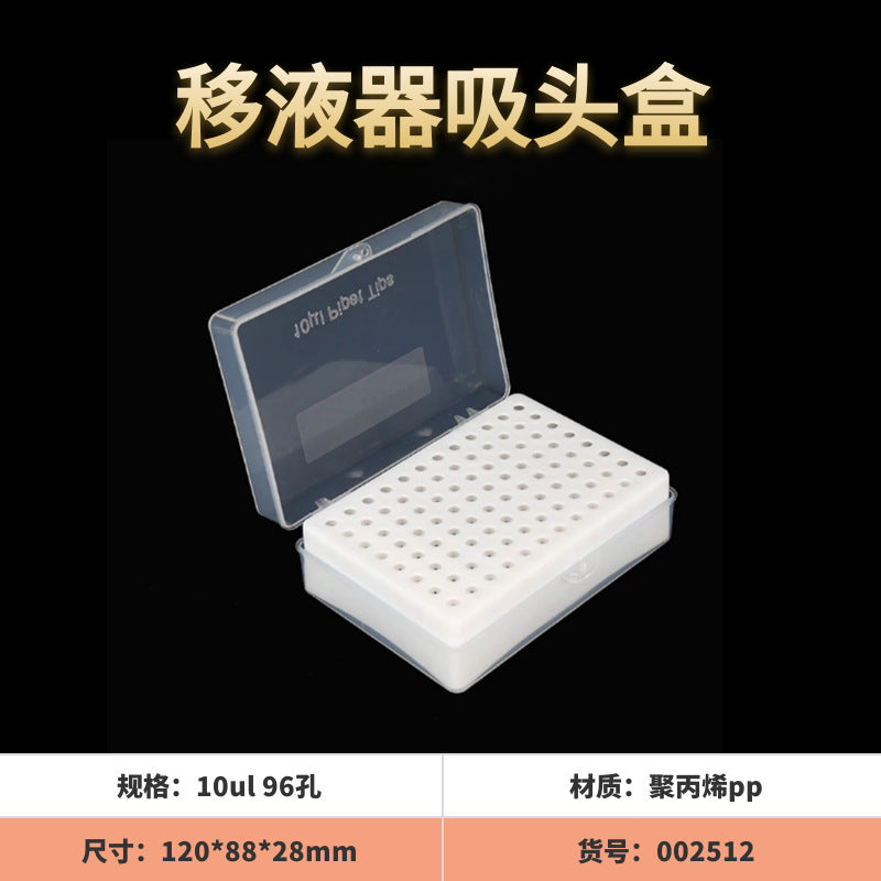 Laboratory suction head box 1000ul sample gun head box pipette nozzle box 10/1ml plastic 60 holes 5/10ml