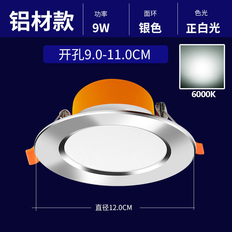Downlight led embedded living room for home ceiling hole light round simple light hole light barrel light copper light bull's eye ceiling light