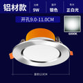 [full aluminum bright silver] 9w white light, opening 9-11cm