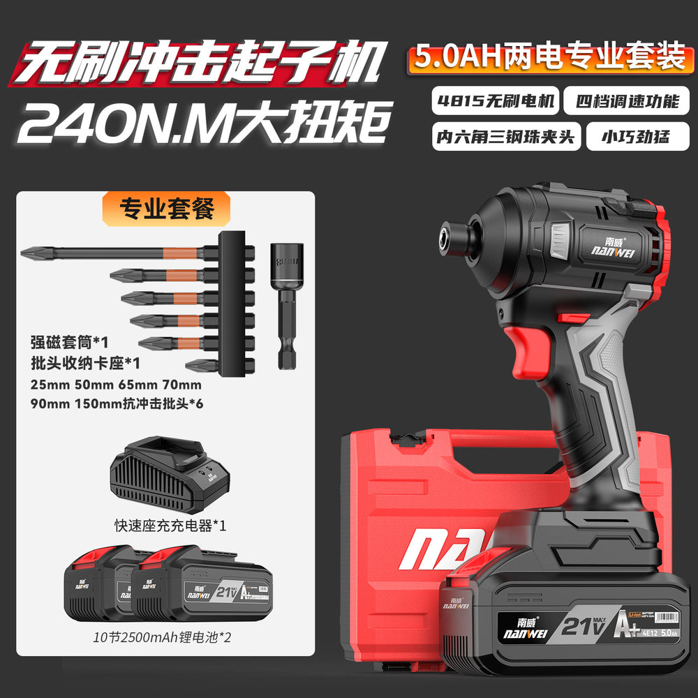 Nanwei brushless screwdriver, high torque electric drill, pistol drill, impact screwdriver, industrial lithium battery impact drill