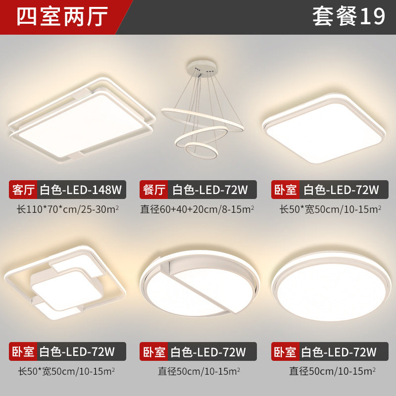 Living room light rectangular simple modern atmosphere household led ceiling light master bedroom lighting combination whole house package