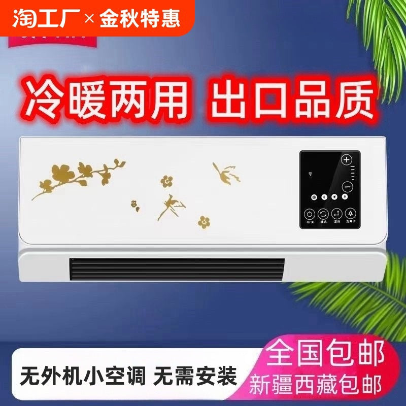 us standard small air conditioner bedroom small silent for home wall-mounted all-in-one machine heating and cooling dual-use energy saving and power saving