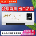 us standard small air conditioner bedroom small silent for home wall-mounted all-in-one machine heating and cooling dual-use energy saving and power saving
