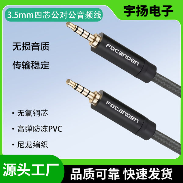 3.5Mm male-to-male audio cable 4-pole AUX car audio cable, car Bluetooth audio cable