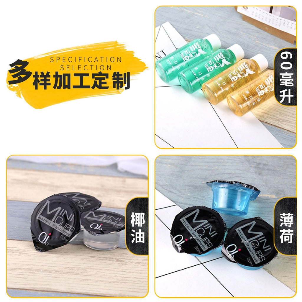 [Processing customization] Oral care solution, children's mouthwash, pregnant women's mouthwash, adult mouthwash bacteriostatic liquid