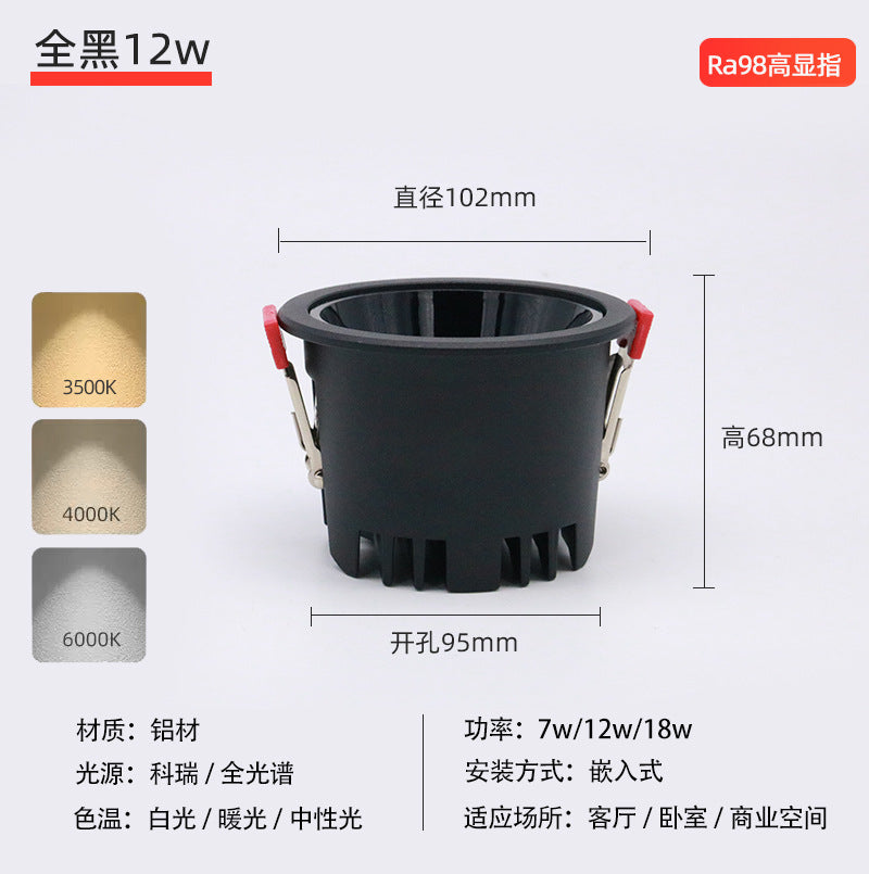 Three pine TD18 intelligent deep cup anti-glare downlight cob no main light living room dining room embedded ceiling light