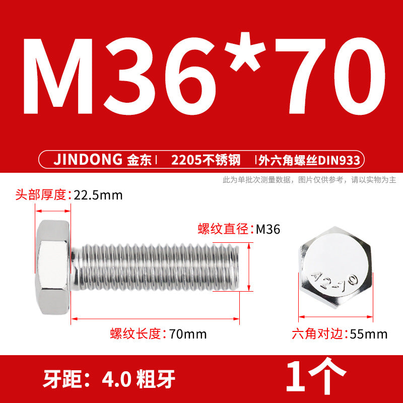 2205 stainless steel outer hexagon bolt full thread hexagon head screw M27M30M36M39M42M45