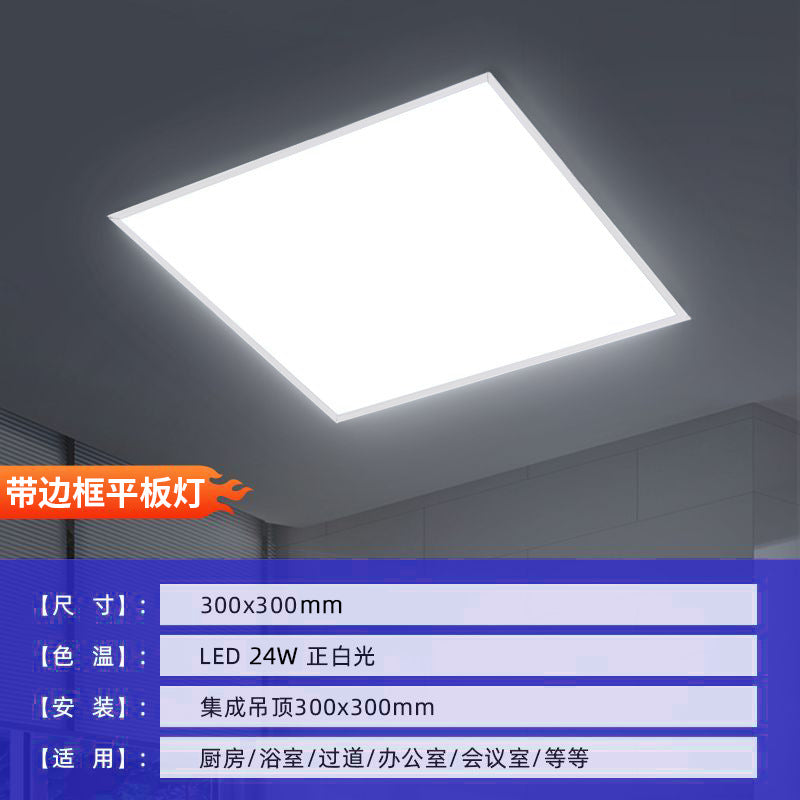 Full Spectrum LED Flat Light Frameless Integrated Ceiling Special Flat Light Waterproof Bathroom Lighting Panel Light