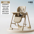 Baby high chair - multifunctional, foldable, portable dining chair for infants and toddlers - home use, rocking feature