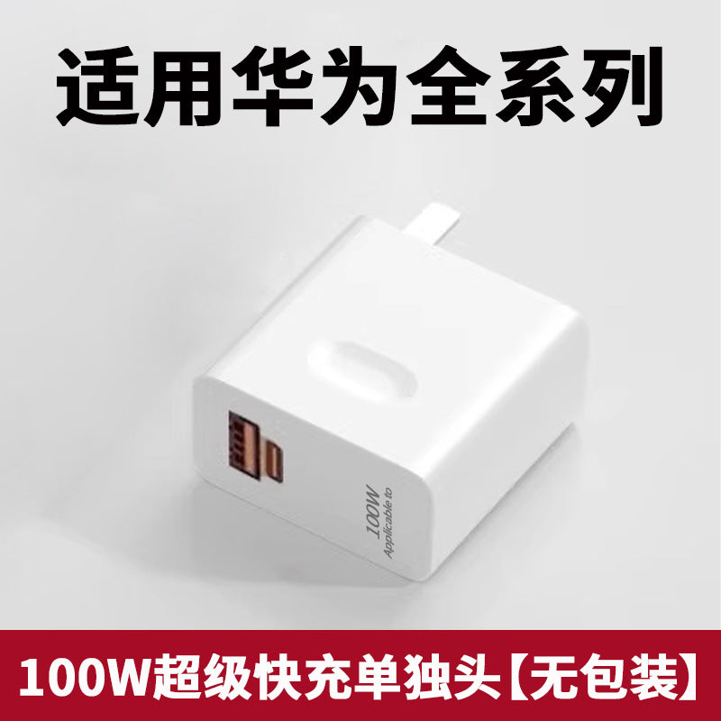 Suitable for huawei charger 100w super fast charging head 66w flash charging head pura70 series/mate50/40/30