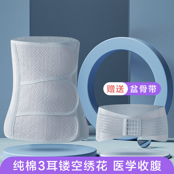 Stomach corset, pelvic belt, two-piece set, postpartum abdominal belt for pregnant women, body sculpting belt, waist seal, wholesale from manufacturers