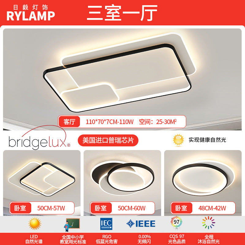 Living room lamp, hall main lamp, ceiling lamp, Zhongshan lamp, simple and atmospheric combination package, home improvement lighting, advanced sense