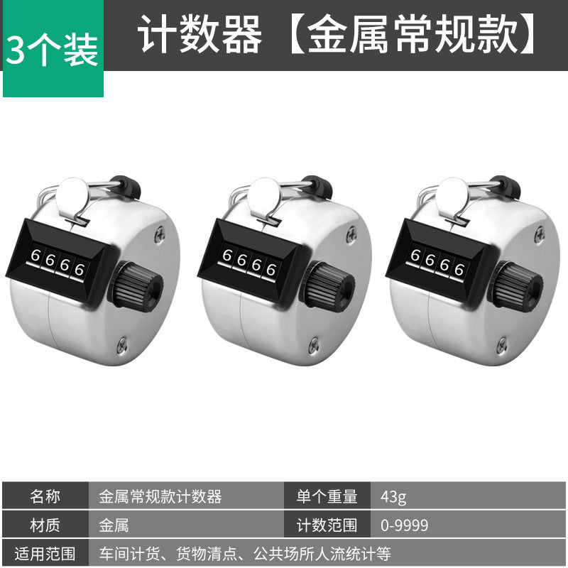Manual mechanical traffic counter - metal hand-press counter - customer counter - clicker - counting device