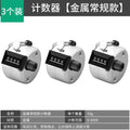 Manual mechanical traffic counter - metal hand-press counter - customer counter - clicker - counting device