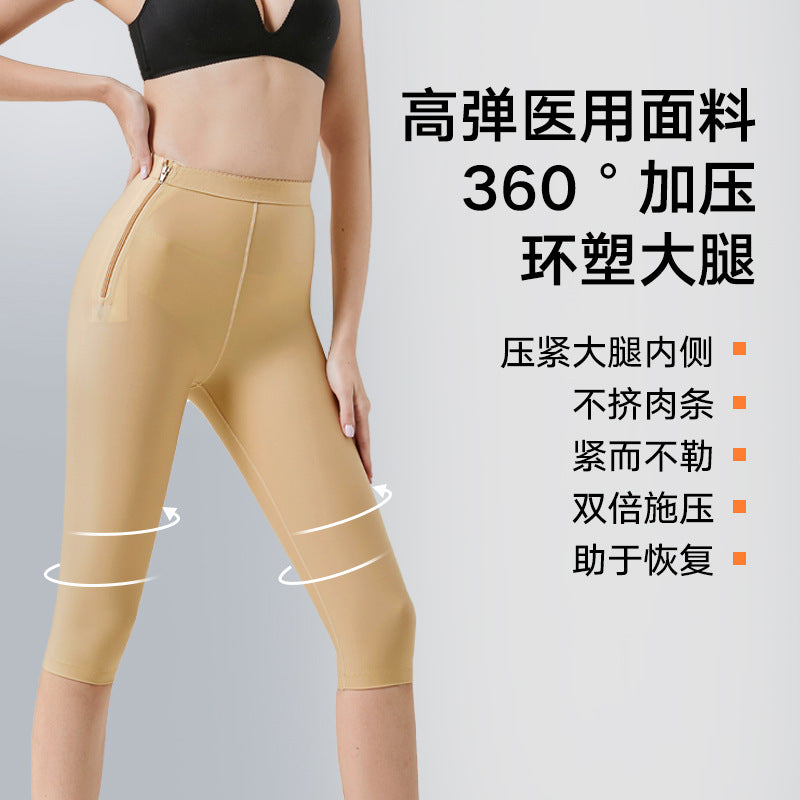 Thigh ring suction surgery body shaping pants, first-stage liposuction body shaping pants, women's postpartum hip lifting and leg shaping body shaping belly control pants