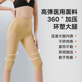 Thigh ring suction surgery body shaping pants, first-stage liposuction body shaping pants, women's postpartum hip lifting and leg shaping body shaping belly control pants