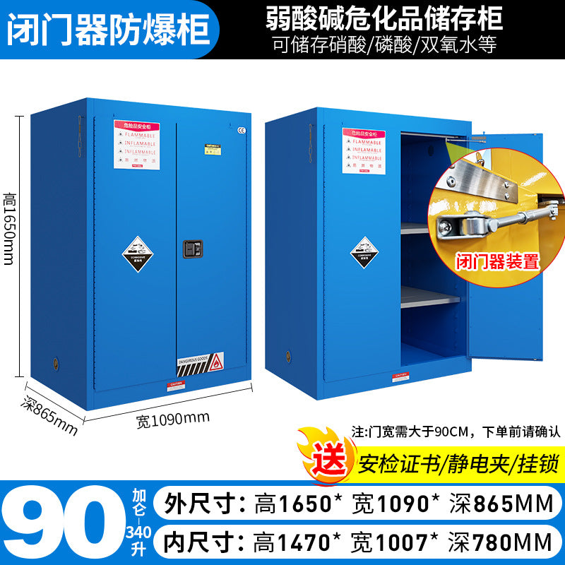 Explosion-proof cabinet Self-closing door Safety cabinet Industrial chemicals Hazardous chemicals Gallon Fireproof explosion-proof box Flammable storage cabinet