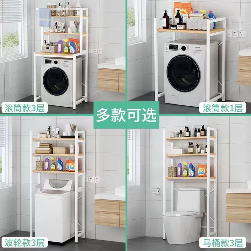 Washing machine rack Floor-to-ceiling toilet storage rack Roller balcony storage rack Multi-layer storage rack