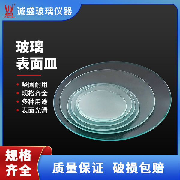 Glass surface vessel with arc Laboratory vessel Beaker crystal lid 60/70/80/90/100/120/mm