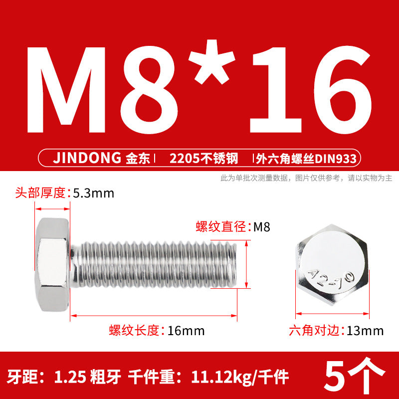 2205 stainless steel outer hexagon bolt full thread hexagon head screw M6M8M10M12M14M16M20M24