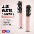 wireless straight hair comb, portable rechargeable straightening comb, straight and curling dual-purpose negative ion hair straightener that does not damage hair