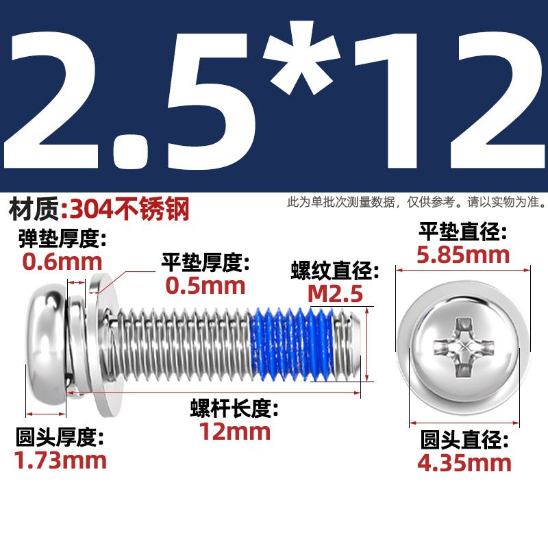 304 stainless steel round head cross dispensing three combinations of glue anti-fall thread glue shock-proof screws M2-M10