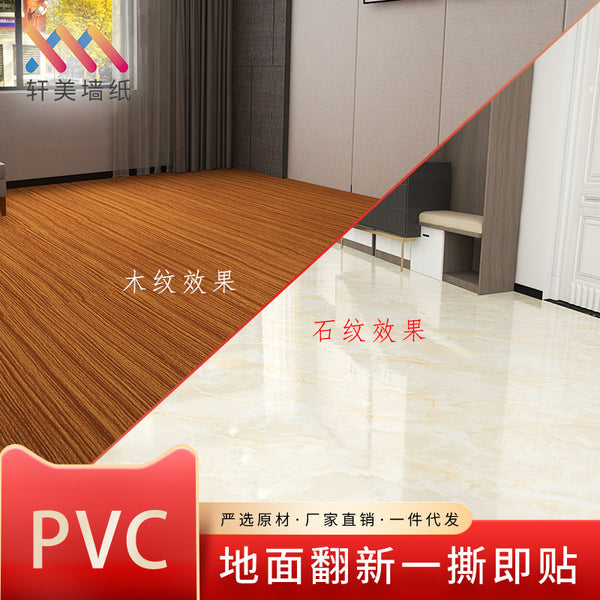 Waterproof and moisture-proof wood grain living room bedroom PVC floor sticker, self-adhesive bathroom wallpaper marble wallpaper thickened