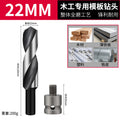 Special woodworking long cable stitch drill bit for electric wrench, template drill conversion joint, wooden board opening and punching sleeve