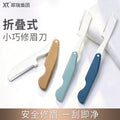 Rhino folding wide-blade eyebrow razor - sharp stainless steel blades, protective mesh, eyebrow shaping tool - in stock & wholesale