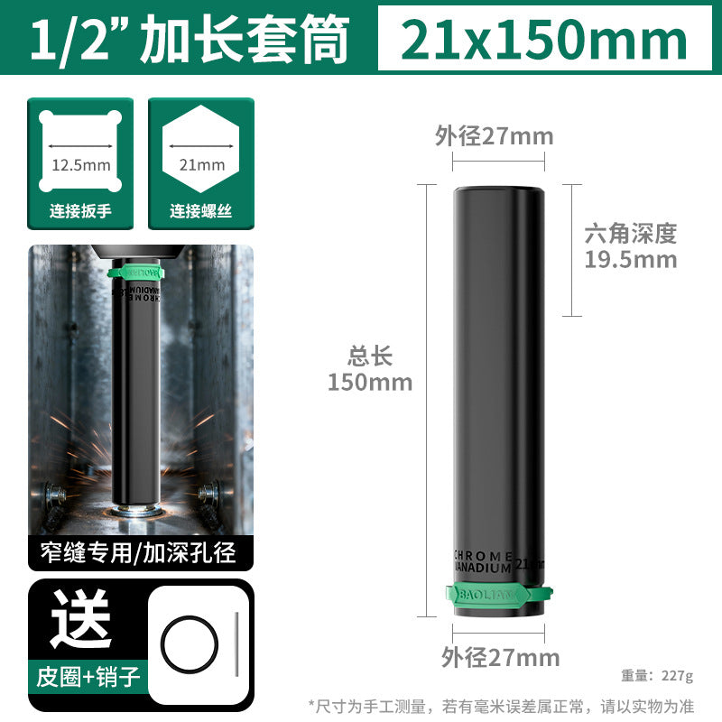 Electric wrench socket 8_32mm complete set long inner hexagonal hand electric drill air cannon air batch socket tool suit